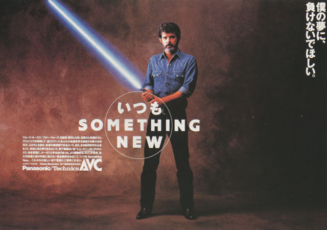 George Lucas